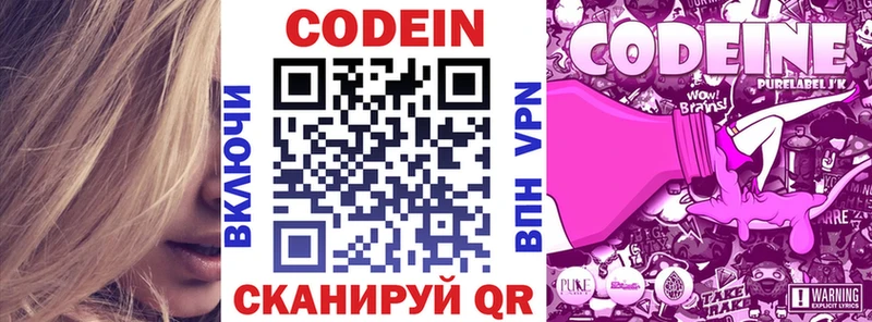 нарко площадка наркотические препараты  Любим  Кодеин напиток Lean (лин)  что такое  