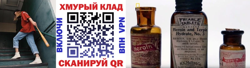 ГЕРОИН Heroin  мега ссылки  Любим 