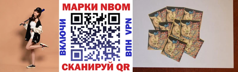 Марки N-bome 1,8мг  Любим 